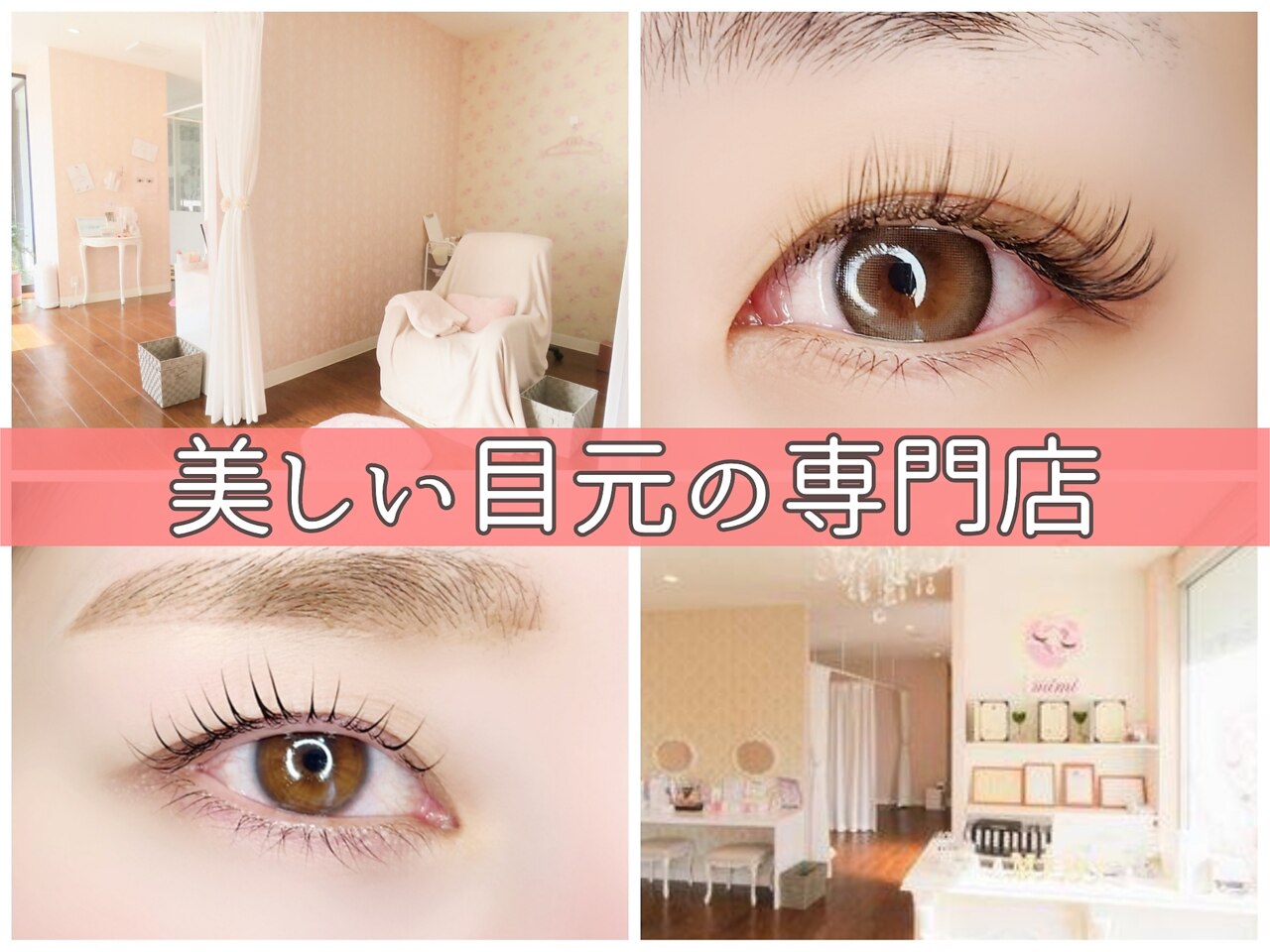 ミミ 徳島 鳴門(mimi)｜ホットペッパービューティー