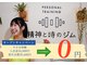 精神と時のジム 天神店の写真
