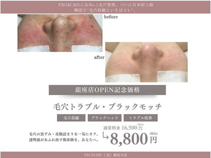 フロムミー 銀座本店(FROM ME)の写真