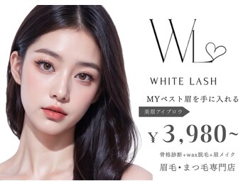 ホワイトアイ 甲府上石田(WHITE EYE)