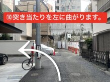 ホワイトニングショップ 恵比寿店/道案内★