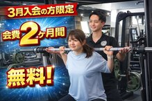 ゲットフィット 仙台富沢店(GET FiT)
