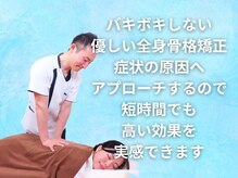 のと整体 金沢本院/施術に自信があります