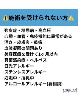 シャラ(shara)/プロセル禁忌