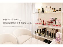 アンナカルナ(AnnaCarna)の雰囲気（お悩みに応じたケアをご案内。化粧品購入のみ可能です。勧誘なし）