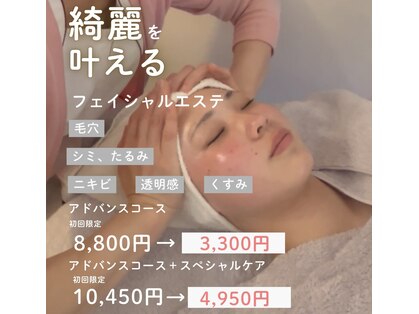 メナードフェイシャルサロン メゾンブランの写真