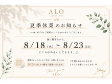 アロ(ALO)