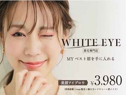 ホワイトアイ 小山(WHITE EYE)の写真