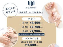 マニネイル プラス 天満橋店(maninail Plus)の雰囲気（全店舗で通えるサブスク人気♪［天満橋/ネイルケア/ハンドケア］）