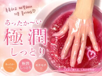 エスドットネイルズ(S. Nails)の写真/ハンドケアで指先美人に！パラフィンパックでエイジングケアを叶える至福の時を♪