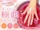 エスドットネイルズ(S. Nails)の写真/ハンドケアで指先美人に！パラフィンパックでエイジングケアを叶える至福の時を♪