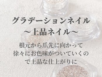 リベレ 福島店(LIBELLE)/グラデーションネイル