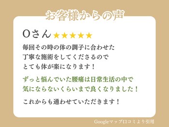 東灘区甲南山手わだち整骨院/お客様の声11