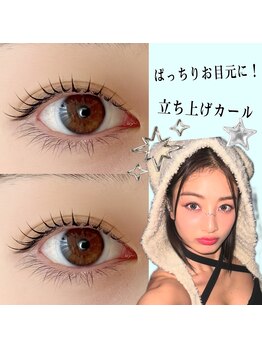 アイハーブスキン(Eye herb skin)/間違いなし！？立ち上げカール