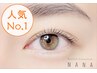 【3回目以降ご来店のお客様】モチ最高マツエク☆フラットラッシュ60本　