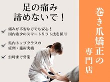 ぱんだ鍼灸接骨院 明里橋院
