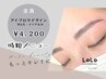 《時短・アイブロウ再来限定》アイブロウデザイン[※眉メイク無し]