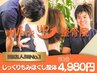 【OPEN記念割★】あなただけのお悩み改善整体６０分