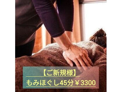 和み空間とまり木 末広店の写真