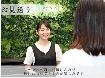 ムク 大宮店(MUQU)/お見送り