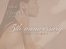シェリ フルール(Cheri Fleur)
