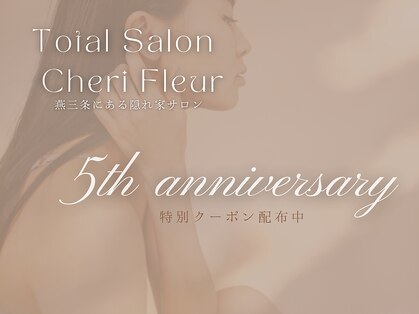シェリ フルール(Cheri Fleur)の写真