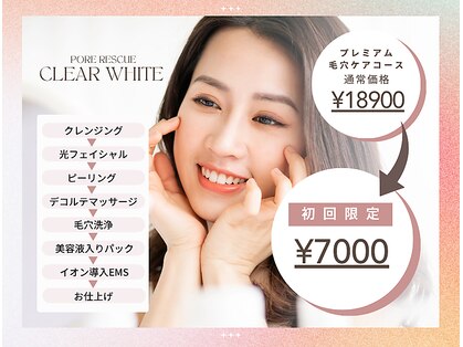 クリアホワイト(Clear White)の写真