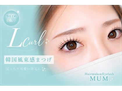 マム(MUM)の写真