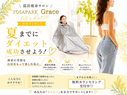 ヨサパーク グレイス 仙台泉中央店(YOSA PARK Grace)の写真