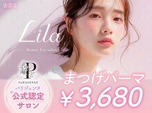 リラ 出雲店(Lila)