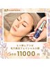 【10月限定】ヒト幹レアリゼ毛穴美白フェイシャル小顔60分￥11000