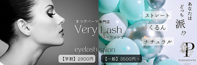 ベリーラッシュ 町田店(VeryLash)のサロンヘッダー