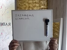 ラビ(RABBI)/40代男性小顔矯正のお客様