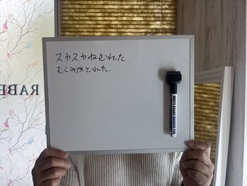 ラビ(RABBI)/40代男性小顔矯正のお客様