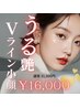 【欲張りさん向け】うる艶肌＆Vライン小顔リフトアップコース★☆初回50％OFF