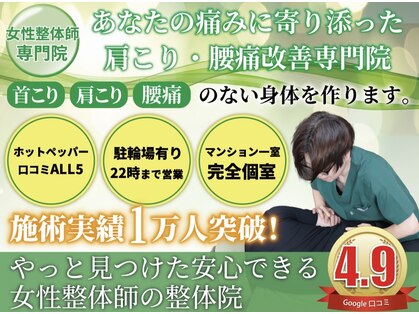 リボディ調整院 上野(Re-body調整院)の写真