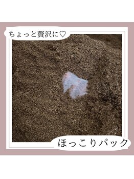 サロンズ ホット スパ ラニ(SALON'S HOT SPA Lani)/酵素風呂