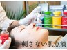 【ツヤ肌|ハリ|水光肌】韓国最新肌管理|肌質改善スキンメイド60min