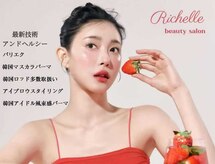 リシェル(Richelle)