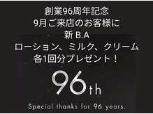 ポーラ 加古川プラザホテル店(POLA)