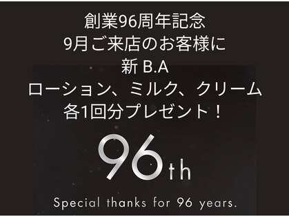 ポーラ 加古川プラザホテル店(POLA)の写真
