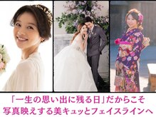 人生の大事な日に「最高の仕上がり」。結婚式や成人式の前撮りに