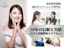 ホワイトニングショップ 和歌山店