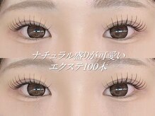 ミオプライベート(mio.PRIVATE)/エクステ/フラットラッシュ100本