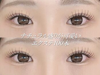 ミオプライベート(mio.PRIVATE)/エクステ/フラットラッシュ100本