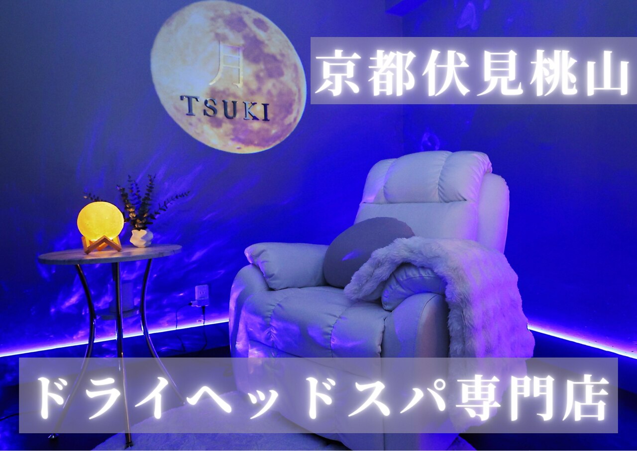 月(TSUKI)｜ホットペッパービューティー