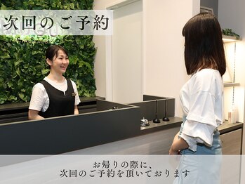 ムク 大宮店(MUQU)/次回のご予約