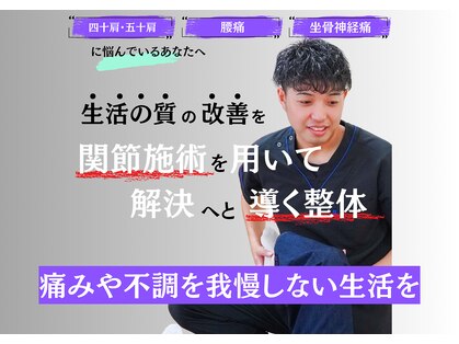 リペア整骨院 南柏(Re:Pair整骨院)の写真