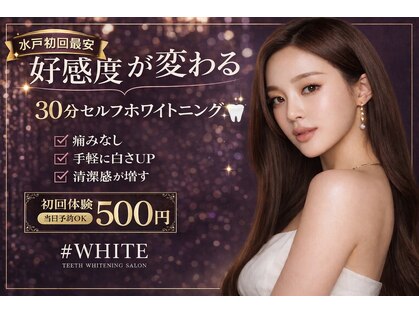 ハッシュホワイト(#WHITE)の写真