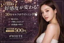 ハッシュホワイト(#WHITE)